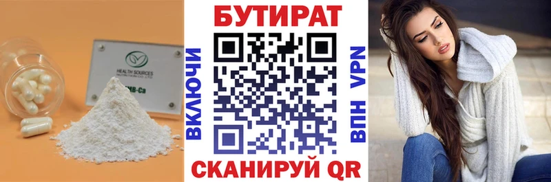 Бутират вода  цены наркотик  mega   Гаджиево 
