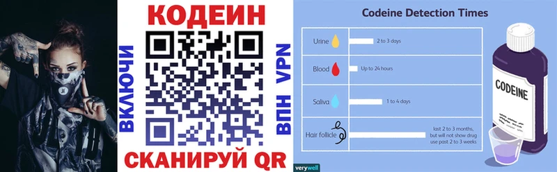Кодеиновый сироп Lean Purple Drank  blacksprut как войти  Гаджиево 