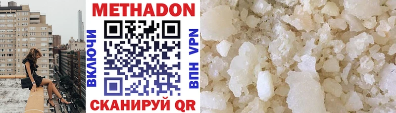 Метадон methadone  Гаджиево 